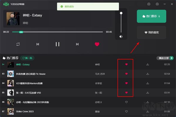 y2002電音vip版最新版