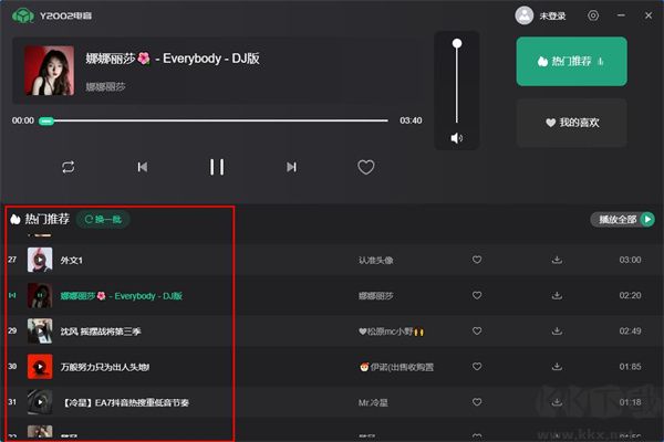 y2002電音vip版最新版