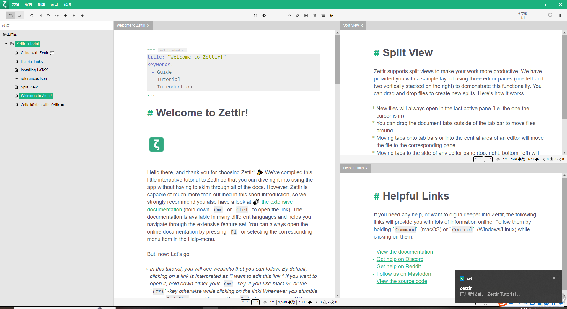 Zettlr中文免費(fèi)版