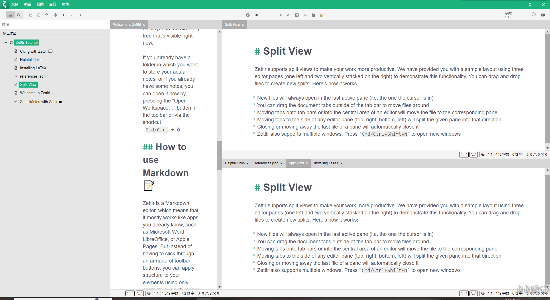 Zettlr中文免費(fèi)版