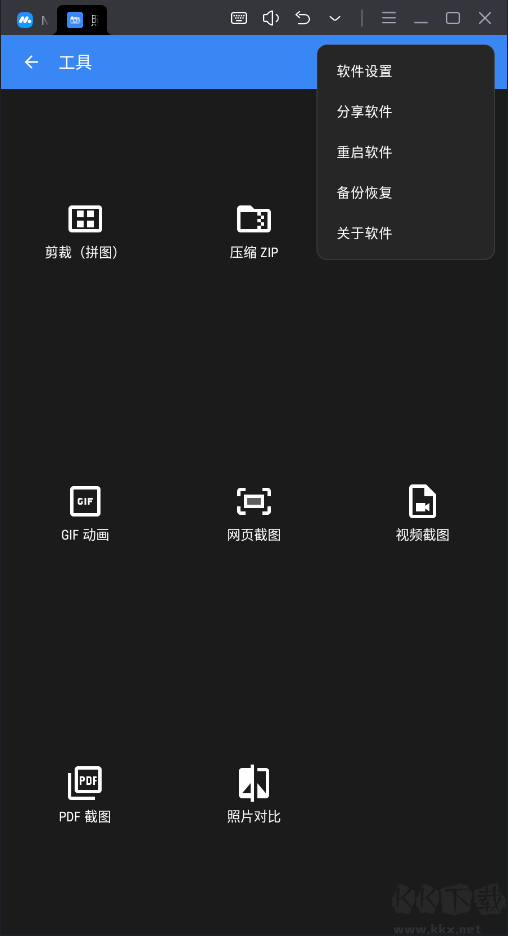 照片編輯器APP