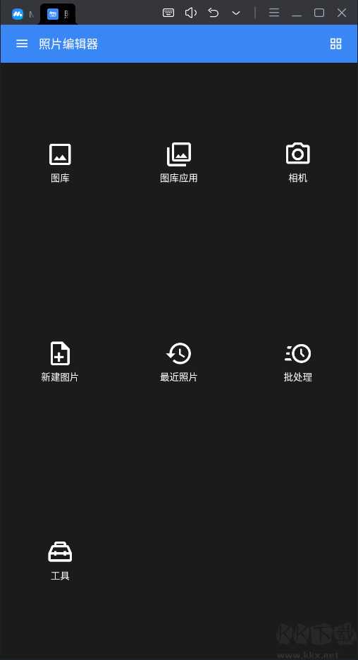 照片編輯器APP