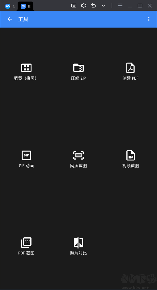 照片編輯器APP