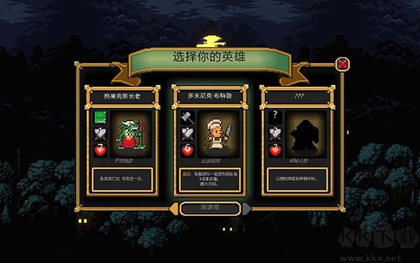 深入地牢中文綠色版