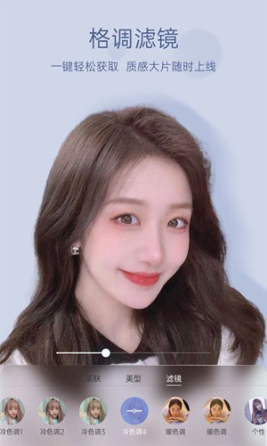 悅顏視頻美顏(精致修顏)官網(wǎng)版最新