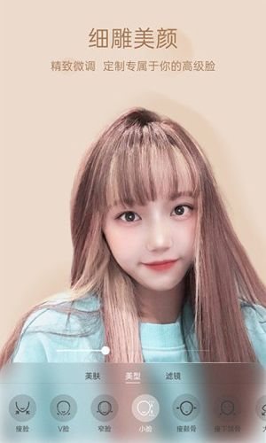 悅顏視頻美顏(精致修顏)官網(wǎng)版最新