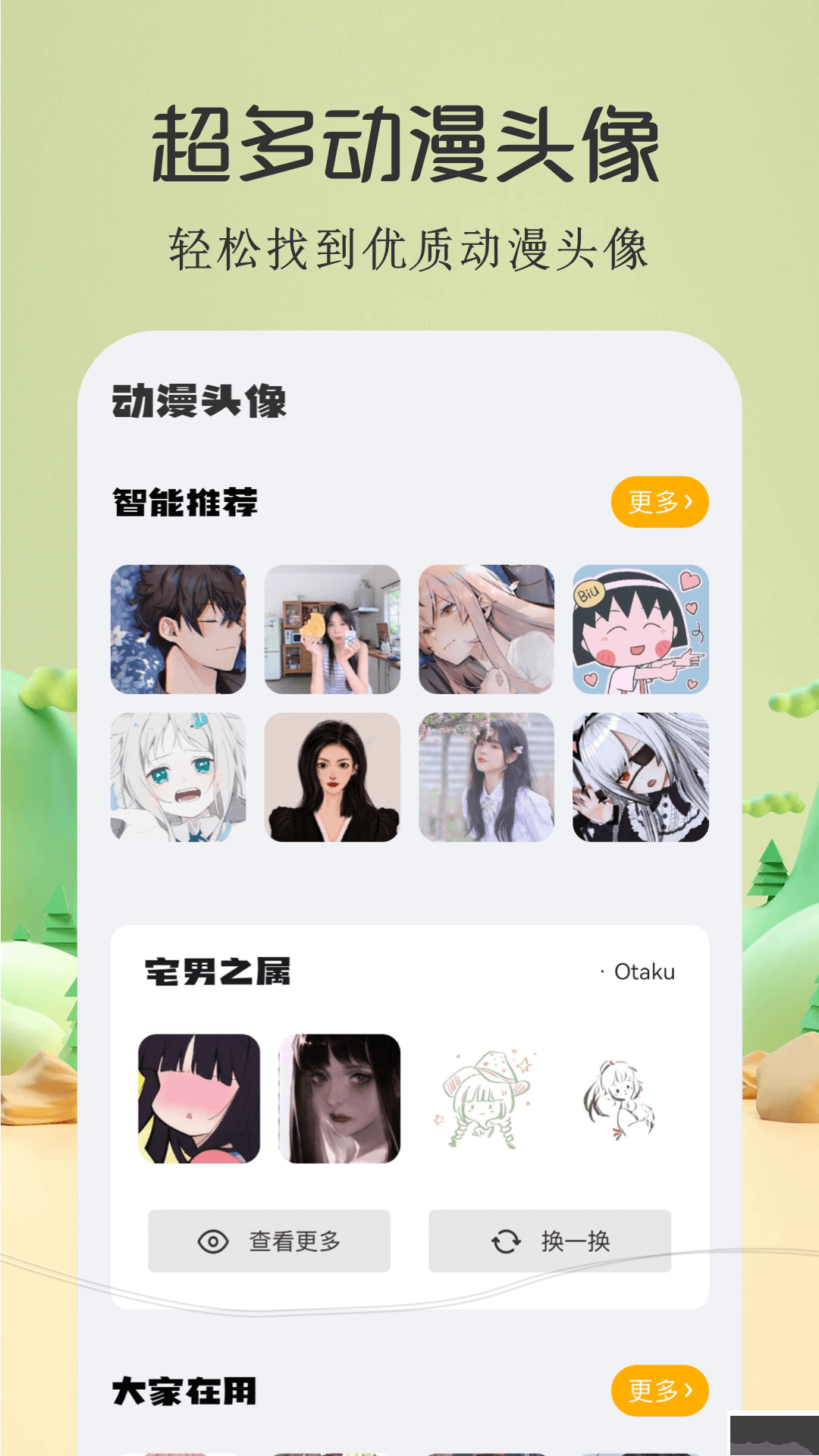 酷漫屋(免費(fèi)閱讀)app