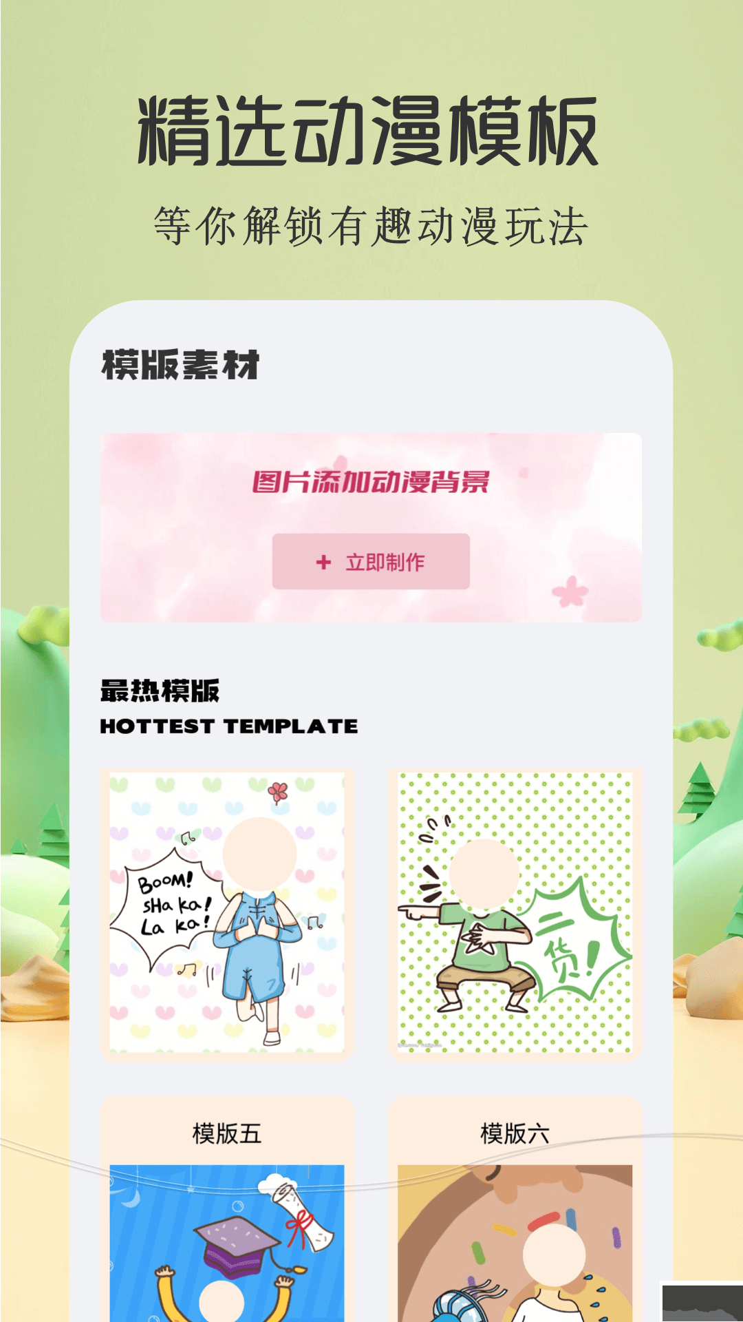 酷漫屋(免費(fèi)閱讀)app