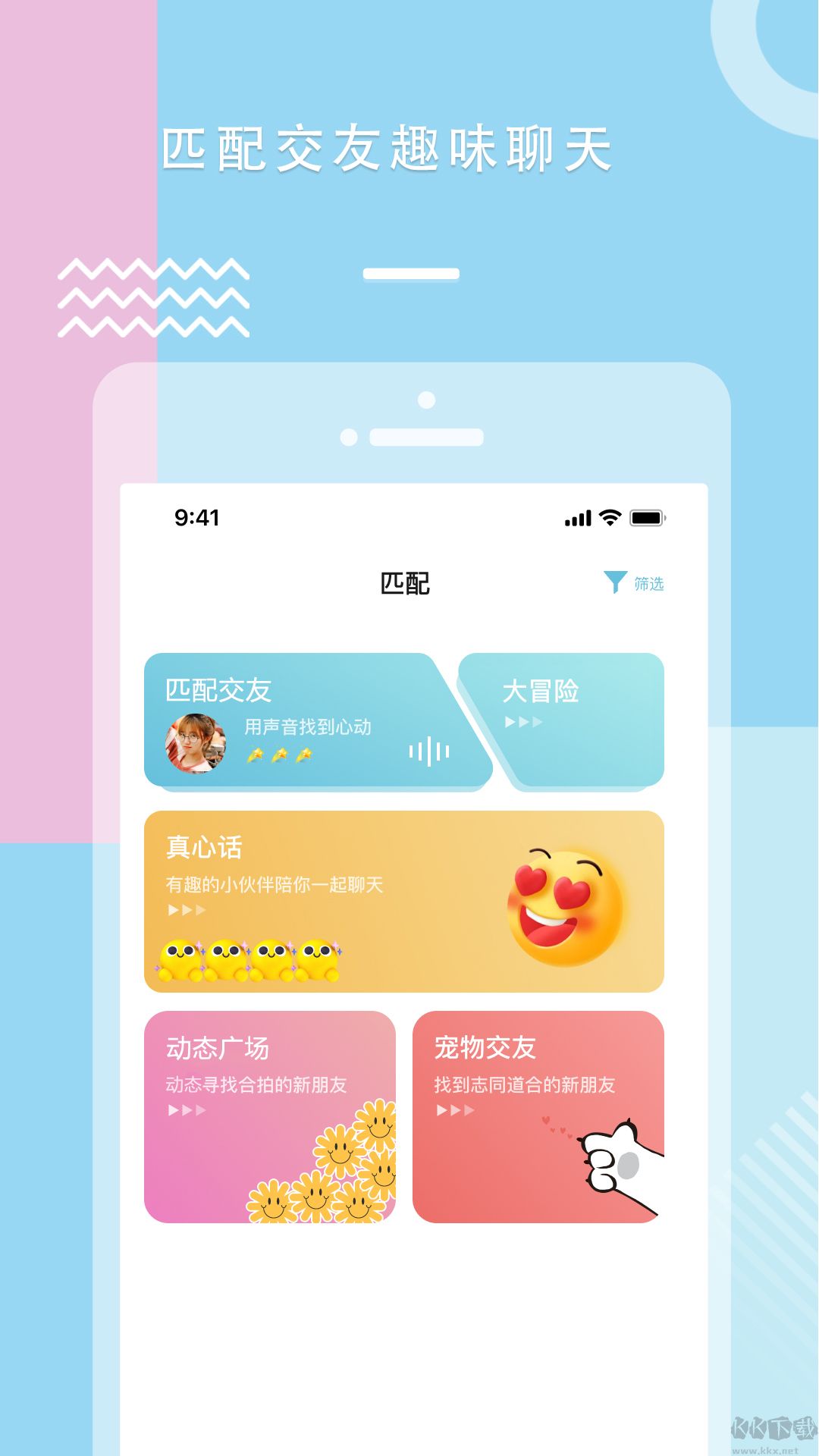 糖心Vlog(視頻交友)官方版2023最新