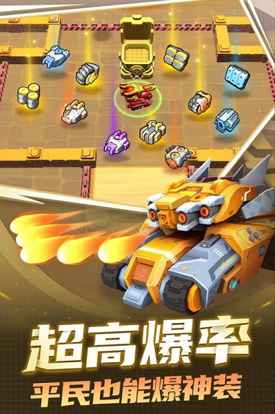 坦克無(wú)敵最新版