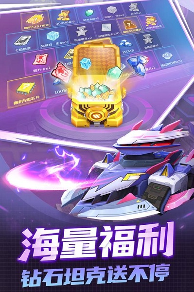 坦克無(wú)敵最新版