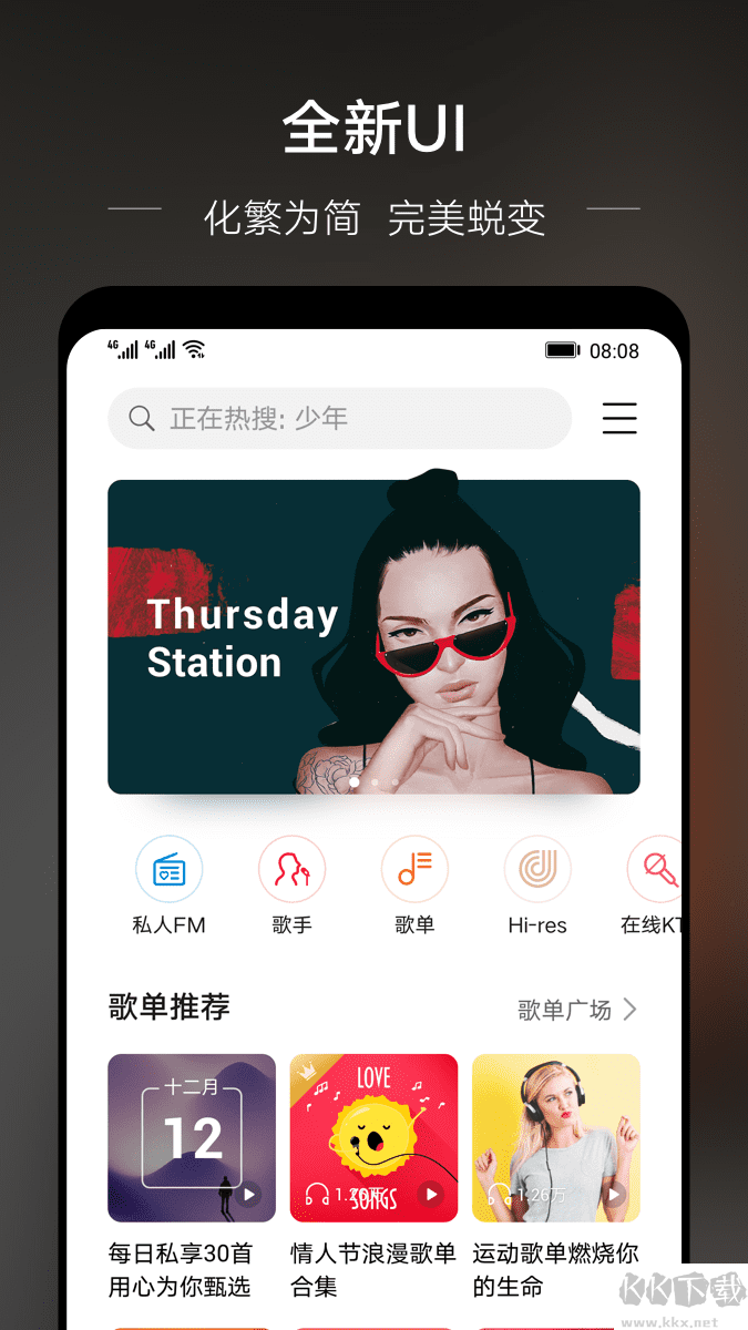 華為音樂APP最新版
