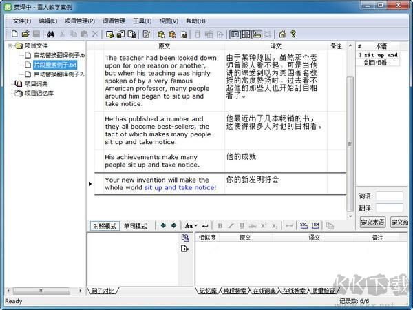 雪人翻譯app官方新版本