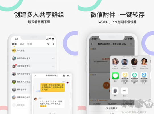 曲奇云盤PC客戶端官方最新版