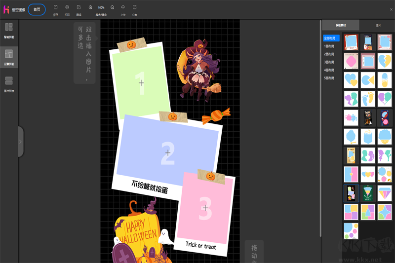 悟空?qǐng)D像電腦端官方最新版