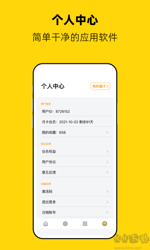 果凍傳媒app(視頻編輯)官方最新版