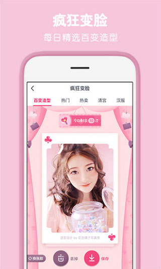 天天P圖app(美圖修顏)官方新版本