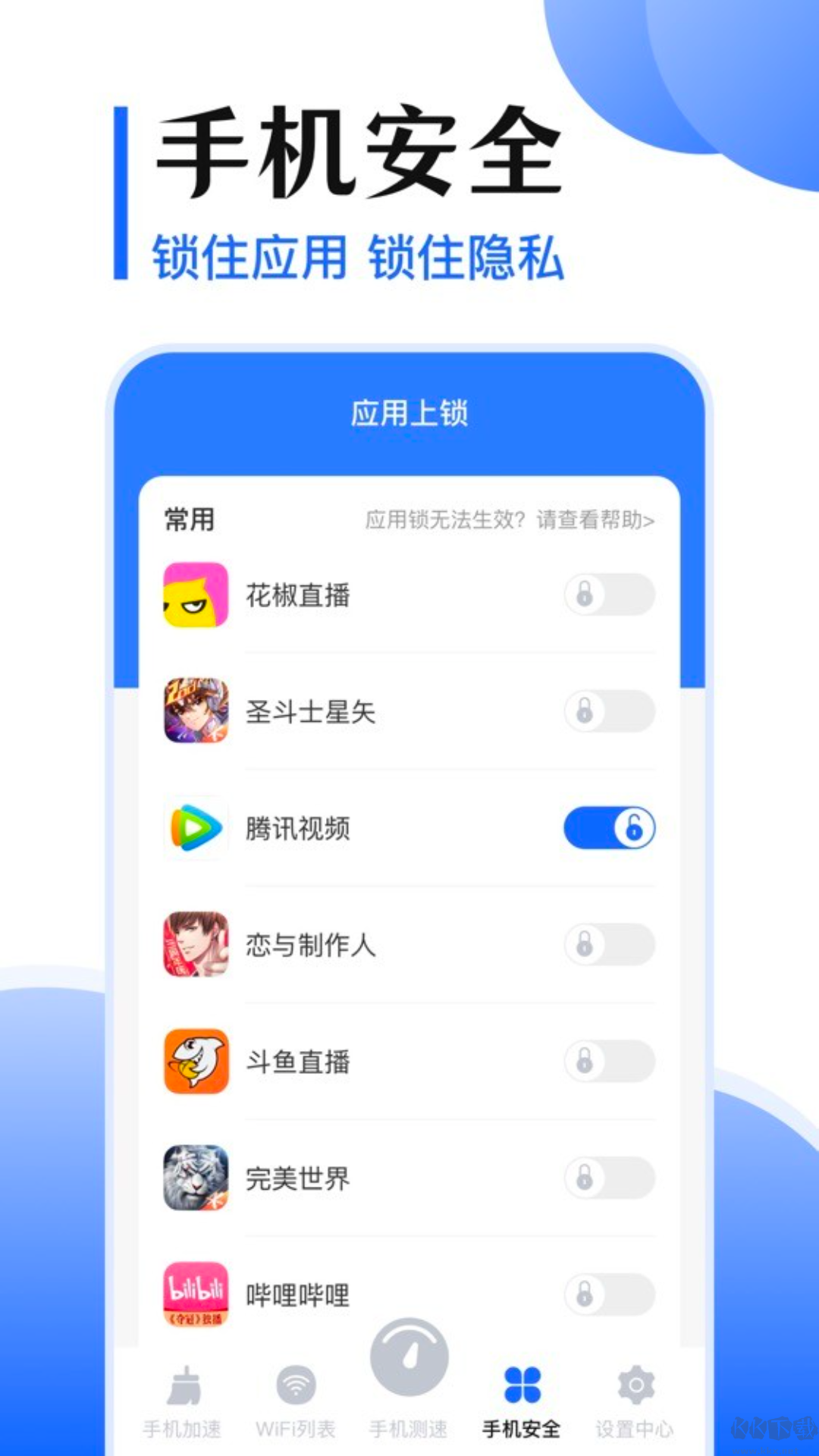 互傳app官網(wǎng)最新版
