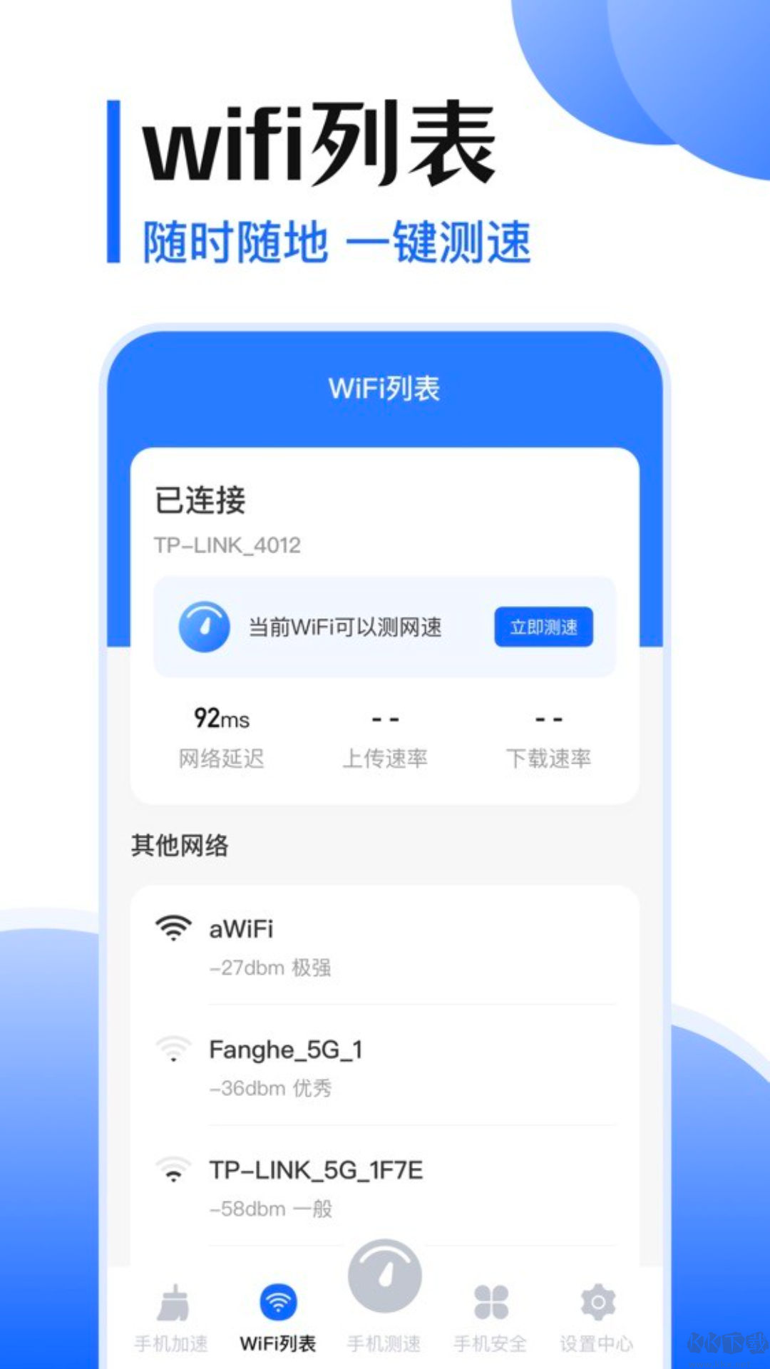 互傳app官網(wǎng)最新版