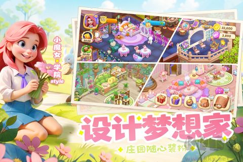 夢幻魔法屋手游app最新版