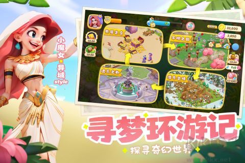 夢幻魔法屋手游app最新版