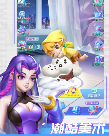 最強潮玩團手游app最新版