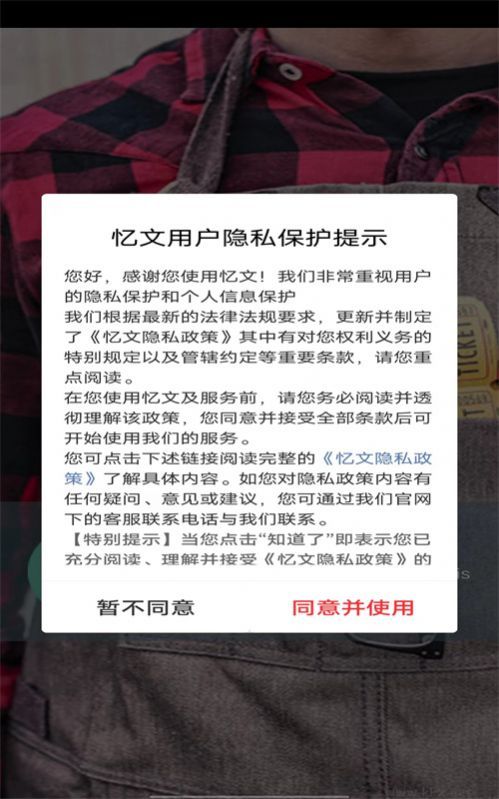 憶文工具箱app官方最新版