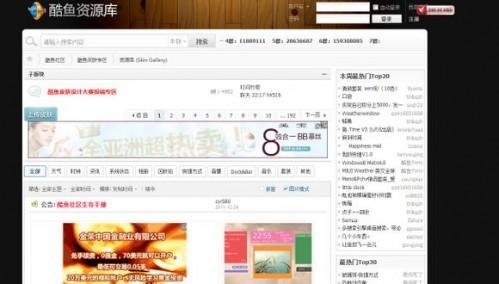 酷魚桌面PC客戶端官網(wǎng)最新版