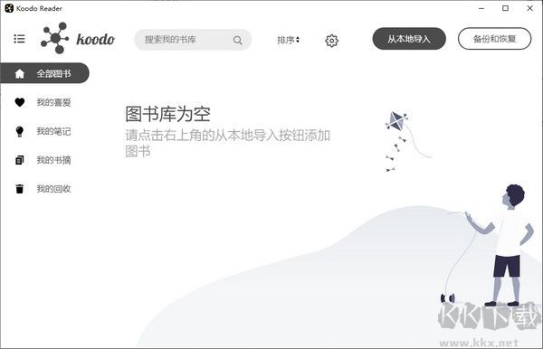 Koodo Reader(跨平臺電子書閱讀器)