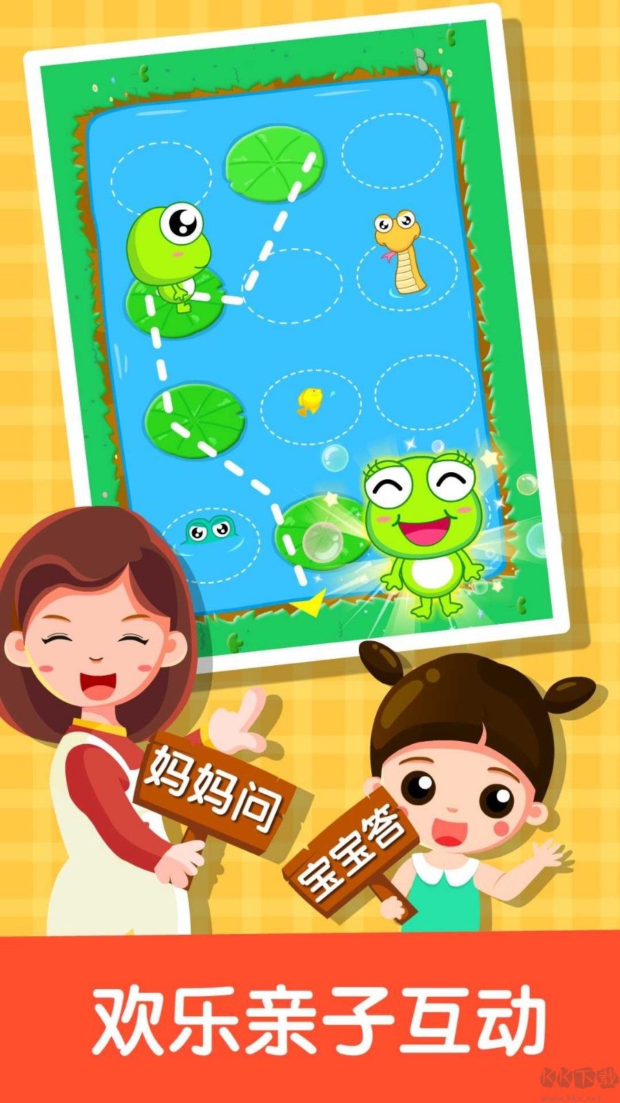 寶寶記憶達(dá)人APP