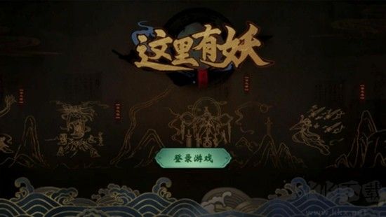 這里有妖app官方新版本