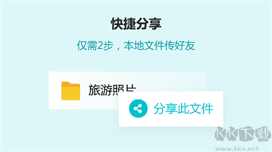 聯(lián)想樂云PC客戶端最新版
