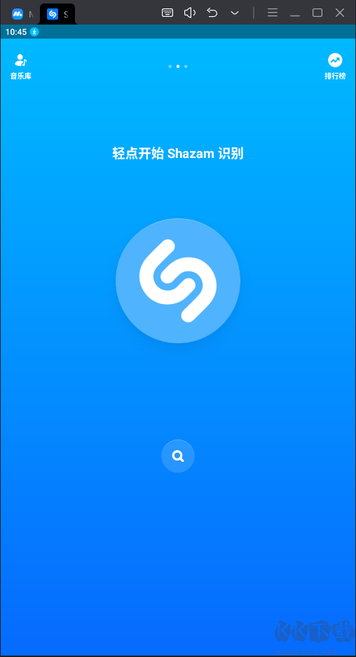 Shazam音樂(lè)識(shí)別破解版