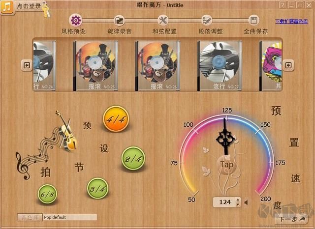 唱作魔方專業(yè)破解版最新