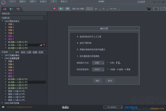 唱作魔方專業(yè)破解版最新