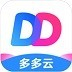 多多云手機(jī)(云模擬)官網(wǎng)最新版  v1.8.7.0100