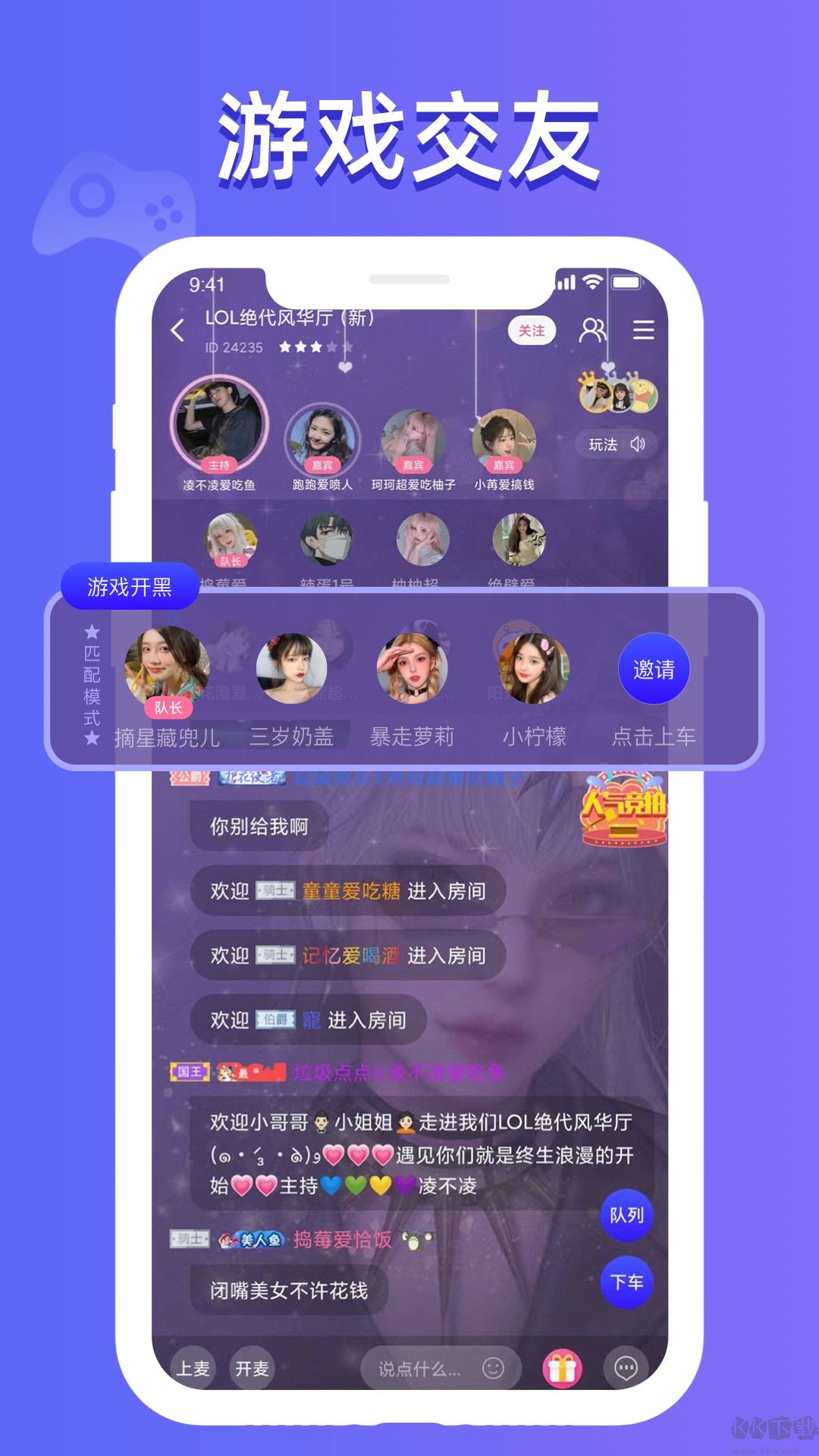 點點開黑app破解版