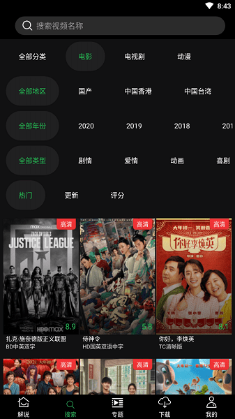 薦片APP去廣告純凈版