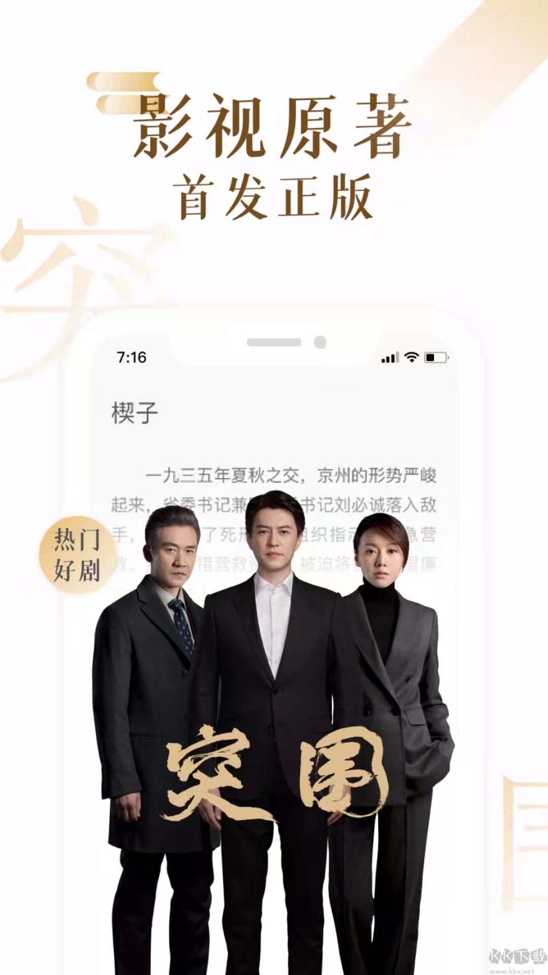 17K小說app(修改免費)最新