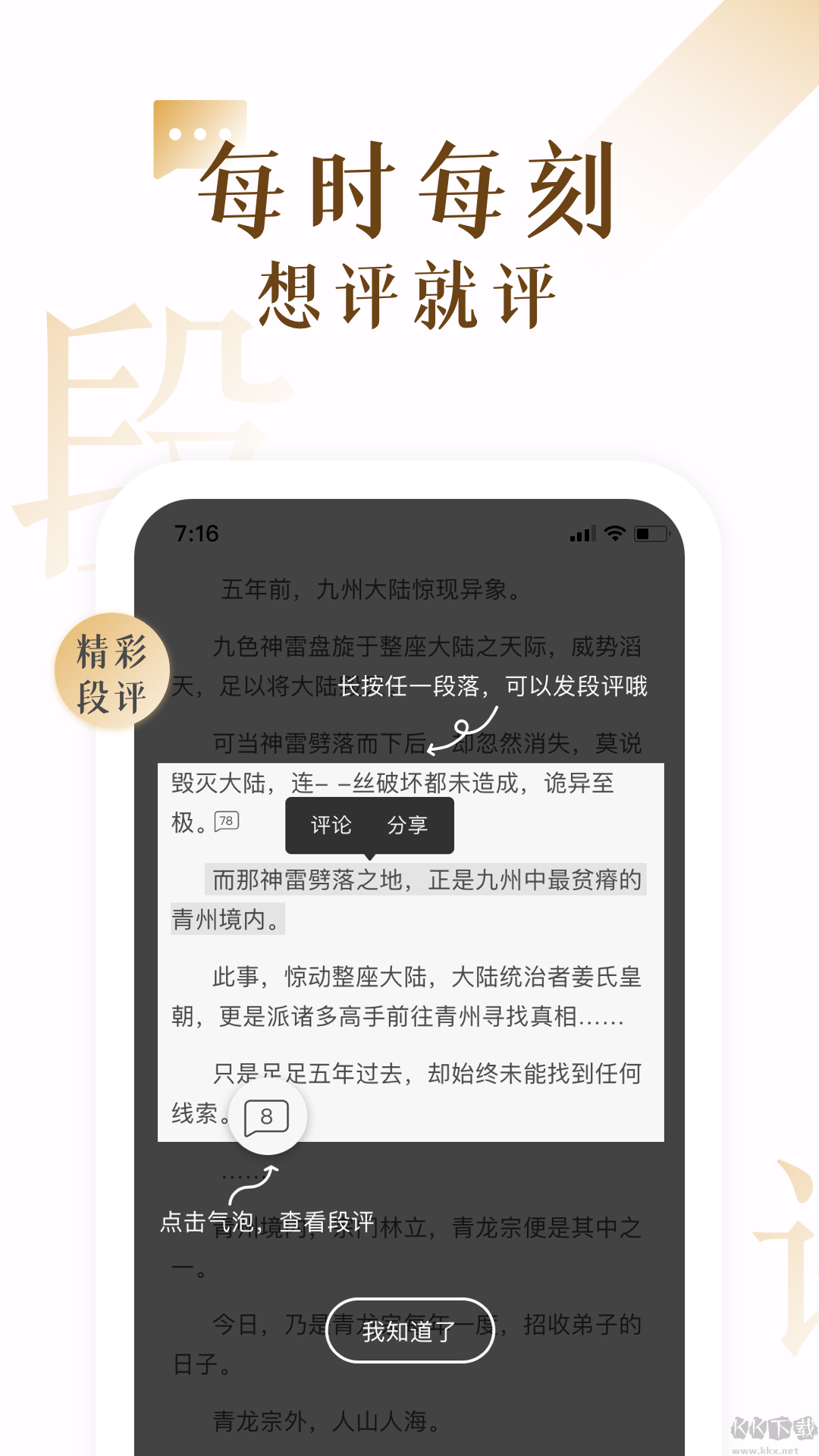17K小說app(修改免費)2023最新