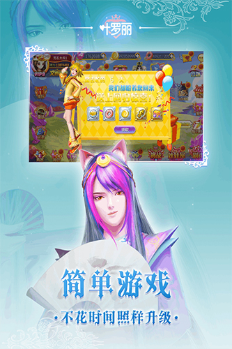 葉羅麗手游app(RPG對(duì)戰(zhàn))修改破解版