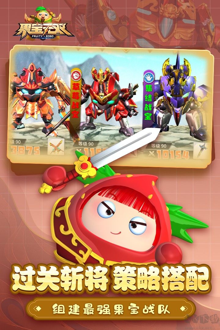 果寶無雙手游app修改破解版