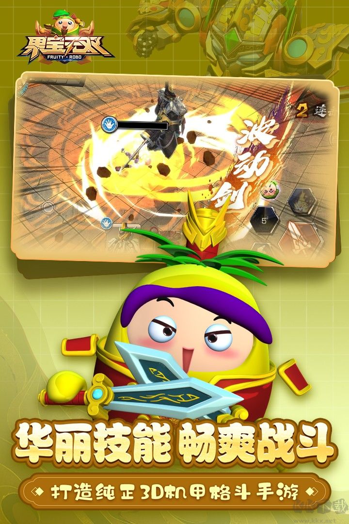 果寶無雙手游app修改破解版