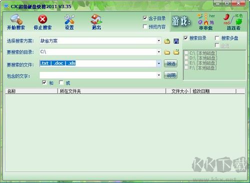 CJC超級硬盤快搜最新版