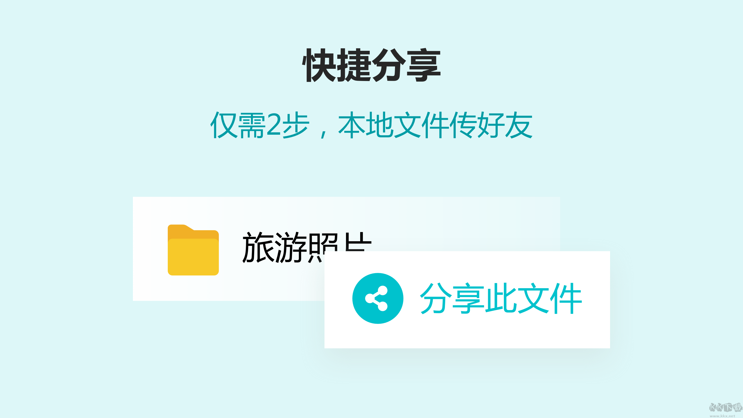 聯(lián)想樂云電腦版最新版