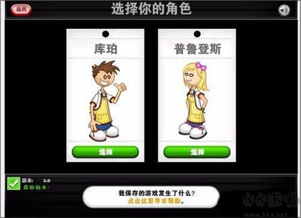 老爹的卷餅店HD版