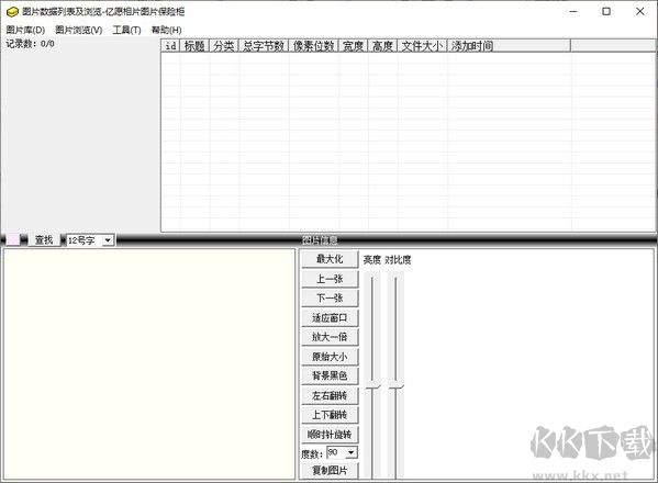 億愿相片圖片保險柜最新版