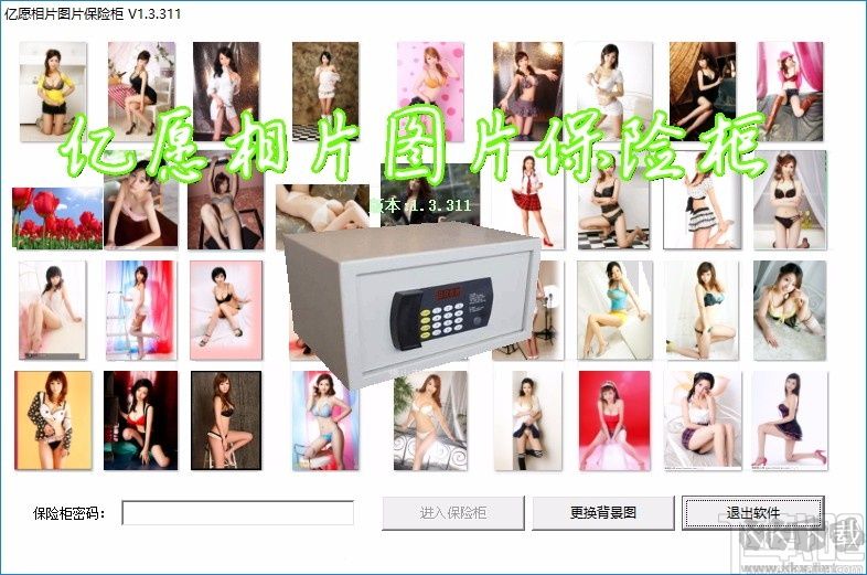 億愿相片圖片保險柜最新版