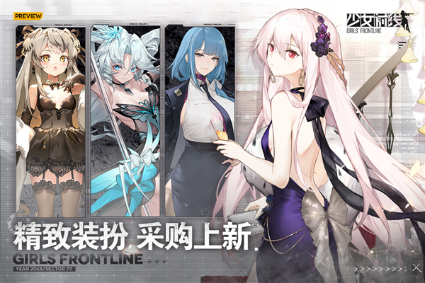 少女前線app2023官方正版