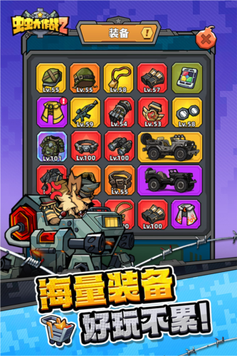 蟲蟲大作戰(zhàn)2官方新版本